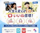 プロカメラマンがアプリ用プロフィール写真を撮ります 期間限定•ココナラゴールド最安値！マッチングアプリ会える写真 イメージ1