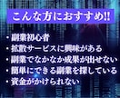 SNS拡散サービスの仕入れ先教えます 値上げ前に急げ！！！完全版✅スマホ1台⭐️ イメージ5