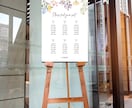 パネルで納品！結婚式の席次ボード作ります そのまま飾れるパネル納品です◎少人数ウェディングにもおすすめ イメージ3