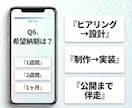 集客に強い診断コンテンツ（質問＋結果）を制作します “読む”より“参加する”コンテンツで、問い合わせ率をアップ イメージ6