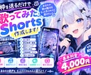 歌枠を送るだけ！歌ってみたShortsを作成します あなたの歌枠を、Shortsで見てもらえる動画に仕上げます！ イメージ1