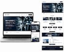 SWELL対応！WordPressサイト制作します SEO対策バッチリ！高品質で更新のしやすいサイト イメージ3