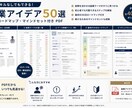スキルなしで始められる副業アイデア100選渡します 「何を売るか」を見つける副業テーマ集。ロードマップ付き。 イメージ1