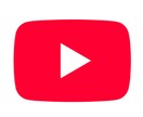 youtube関連作業自動化します 200件以上の自動化実績でご要望にお応えします。 イメージ1