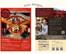イメージに合わせたチラシ・フライヤーを作ります カッコよく、可愛く、なんでも可！ご希望に沿って作成します！ イメージ1