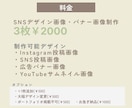 Instagram投稿画像・バナー制作します 実績作りのため低価格で制作中です。丁寧に対応致します。 イメージ5