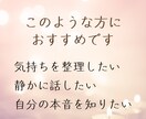 答えを出す前に、心の奥を照らすタロット鑑定します 言葉になる前の内面の揺れを、静かな対話で読み解いていきます イメージ4
