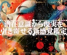 秘儀恋愛タロット┃鑑定書・解説書・物語で占術します 鑑定書+解説書+物語の3層占術┃3層視点で真実と未来を知る！ イメージ1