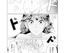 商用✳︎個人用✳︎イラストをお描きします 萌え系から写実系まで幅広い絵柄でイラストや漫画を作成します！ イメージ2