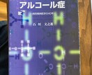 お酒の悩み相談受付ます 日頃思う事、心配な事、なんでも聞きます。 イメージ4