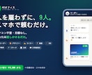 人を雇わずに仕事を任せるAIチーム作ります 投稿・チラシ・LP・調査まで。スマホで頼むだけ。 イメージ1