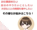 お仕事、職場の人間関係の悩みや愚痴お聞きます 職場関係の愚痴、悩み吐き出してみませんか。 イメージ1