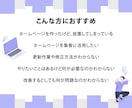 ホームページの保守管理・運用をいたします ホームページ制作後も安心！プロにお任せ！ イメージ2