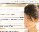 低価格で高品質なホームページを制作します 集客につながるおしゃれなHPを丁寧に制作 イメージ2