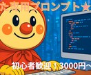 あなたのイメージを言語化します 初心者歓迎！生成AI画像用プロンプトを丁寧に作成致します！ イメージ1