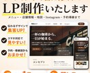 ランディングページ（LP）を制作いたします LPを 15,000円・最短1日で制作します イメージ1