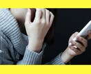 お悩み解決のお手伝いします 悩んでいることをお聞きします。安心してお話しください♪ イメージ1