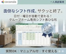 日付祝日が自動で入る！GHシフト表を提供します 年と月を選ぶだけ。日付と土日祝が自動で変わる時短シフト表 イメージ1