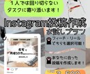 お試し1投稿|インスタ投稿作成ます 初心者向け｜デザインと文章を代行制作 イメージ1