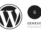 Genesisフレームでウェブサイト制作します 全世界で最も人気のあるフレームでウェブサイト、ブログ制作 イメージ1