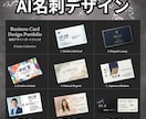 ヒアリング重視｜想いが伝わる名刺デザインします ヒアリングシートに回答するだけで、伝わる名刺をデザイン制作 イメージ1