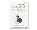 かわいい手描きイラストが主役のポスター作ります カフェ/ レストラン / イベント / ポップアップに イメージ3