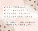 埋もれたX投稿を1万表示で反応が生まれる形にします 見られて初めて反応と改善が見える。ゼロ反応を抜け出す初動支援 イメージ8