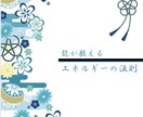 龍が教える『エネルギーの法則』をお届けします 神社やヒーリング好きな貴方！受け取り上手になりませんか？ イメージ1