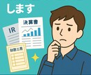 企業の財務分析・投資適格判断をします 審査部で1000社以上の審査分析をしていきたノウハウを格安で イメージ1
