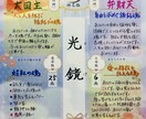 神さま数秘術・姓名判断【手書き鑑定書】作成します ※神さま数秘術と姓名判断の鑑定書2つのセットになります。 イメージ4