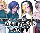 可愛い絵柄で様々な用途の立ち絵制作を承ります 商用利用可・TS(女体化、男体化)依頼可・最短3日納品 イメージ1