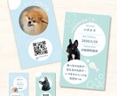 シャボン玉風♡可愛いペット&うちの子名刺作ります スマホ写真OK！印刷代込100枚セミオーダーのペット名刺 イメージ1
