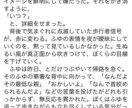 5000字3000円！小説書きます！執筆します R18,BL,GL何でも受け付けております イメージ1