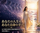 前世のカルマをクリアリングし、癒し、解放します 5代前まで遡り魂の反復を終え、本来の流れを取り戻し、一発逆転 イメージ4