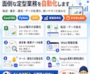 Excel・GASで面倒な業務を自動化します 社内SE歴20年。Excel・GAS最適なご提案をいたします イメージ1