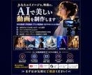 AIであなたのイメージを映像にします AI生成と動画編集で、印象に残るプロモーション映像を制作 イメージ1