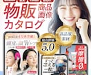 EC商品画像を制作いたします あなたの良い商品を知ってほしいから！欲しくなるデザインを！ イメージ1