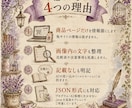 商品URLをAI用データへ変換・整理します 【URLを送るだけ。AI分析精度を高める商品データに構造化】 イメージ4