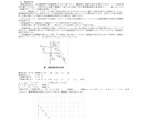 ダムの洪水吐、導流部、減勢工を算定します 技術士が土木ビジネスの支援で水理計算をします イメージ9