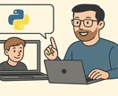 Pythonで3000円分のプログラミングします Pythonなら任せておけの助っ人、3,000円。 イメージ3