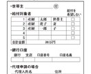 コロナ対策☆家賃補助/東京都協力金等を解説します 家賃支援給付金/東京都協力金の解説や申請方法、融資手続き説明 イメージ3