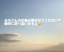 なんでも相談のります お気軽に誰でもどんなお悩みでもお聞き致します。 イメージ2