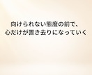 夫の無関心で苦しい気持ちを整理してお伝えします 届かない態度の前で、心だけがすり減ってしまう時に。 イメージ1