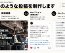 自動車業界向けSNS投稿を制作します 現役整備士×元トラックディーラーの専門知識 イメージ2