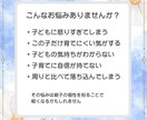 親子の相性と子どもの個性を読み解きます 怒りすぎてしまうママの心を軽くする算命学 イメージ2