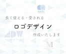 長く使えるロゴデザイン作成します あなたの「顔」となるデザイン作成、お任せください！ イメージ1