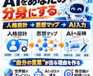 AI臭のない個性あふれるSNS投稿を量産します 強め×構造ハッキングで「自分の言葉」をAIに作らせる イメージ3