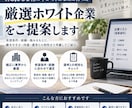 あなた専用の就活戦略を企業選びから一式作成します 何から始めればいいか...⇒自己PR・ガクチカ・志望動機まで イメージ3