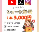 ショート動画編集いたします youtube Instagramなど動画を編集いたします！ イメージ1