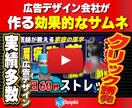 格安！目をひくサムネイル作ります 全ジャンルOK！ハイクオリティなサムネイルを制作します イメージ3